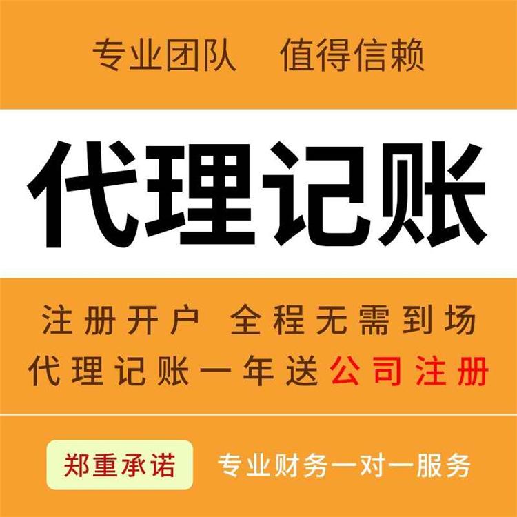 杭州注冊(cè)公司代理一般多少錢一個(gè)月 杭州注冊(cè)公司代理一般多少錢一個(gè)月