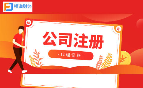 杭州市拱墅工商注冊代辦公司 18.jpeg