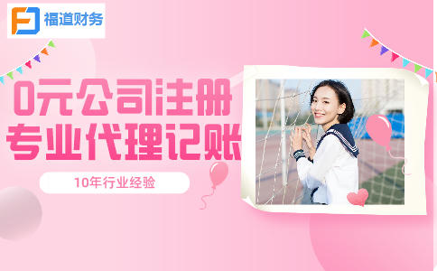 杭州市蕭山公司注冊辦理費用 50.jpeg