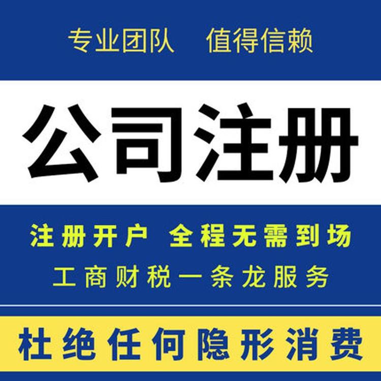 杭州公司注冊(cè)資本金是多少 杭州公司注冊(cè)資本金是多少
