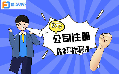 杭州注冊公司社保代繳多少錢 杭州注冊公司社保代繳多少錢